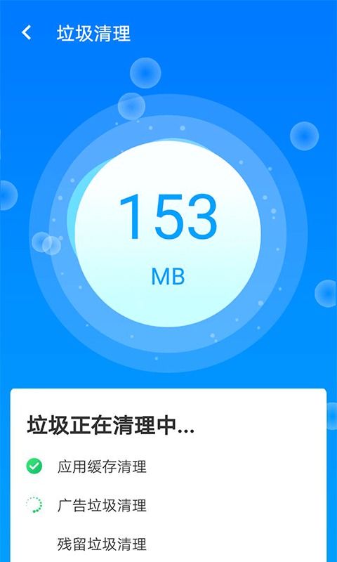 星辰手機加速管家安卓版v1.0.0免費下載指南