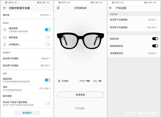 耍帥裝酷,它就是時尚的弄潮兒!華為智能眼鏡體驗